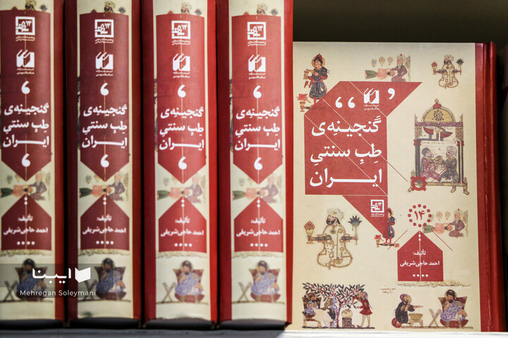 حافظ نوین؛ کتابفروشی خاندان مرعشی