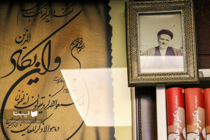 حافظ نوین؛ کتابفروشی خاندان مرعشی