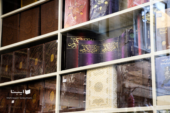 حافظ نوین؛ کتابفروشی خاندان مرعشی