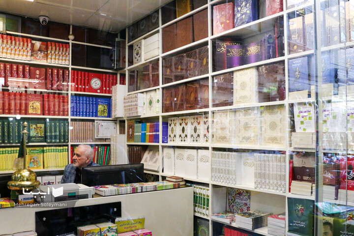 حافظ نوین؛ کتابفروشی خاندان مرعشی