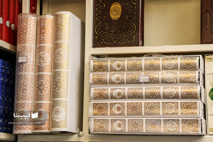 حافظ نوین؛ کتابفروشی خاندان مرعشی