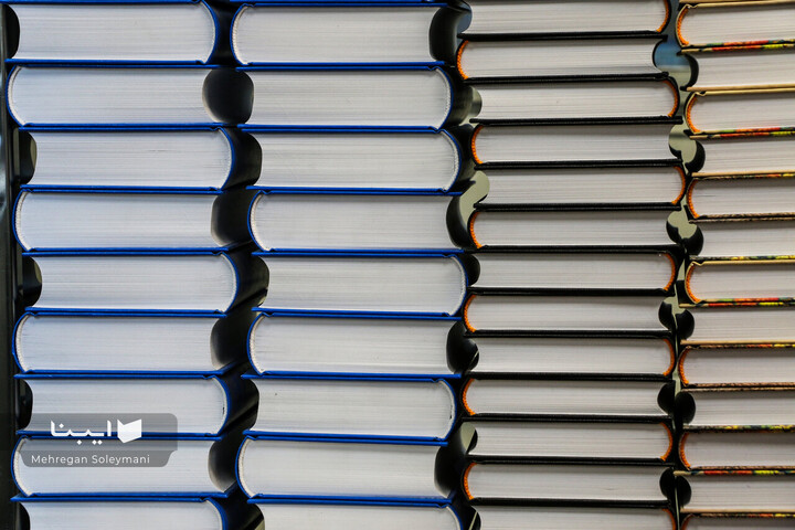 حافظ نوین؛ کتابفروشی خاندان مرعشی