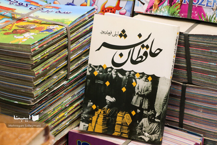 حافظ نوین؛ کتابفروشی خاندان مرعشی