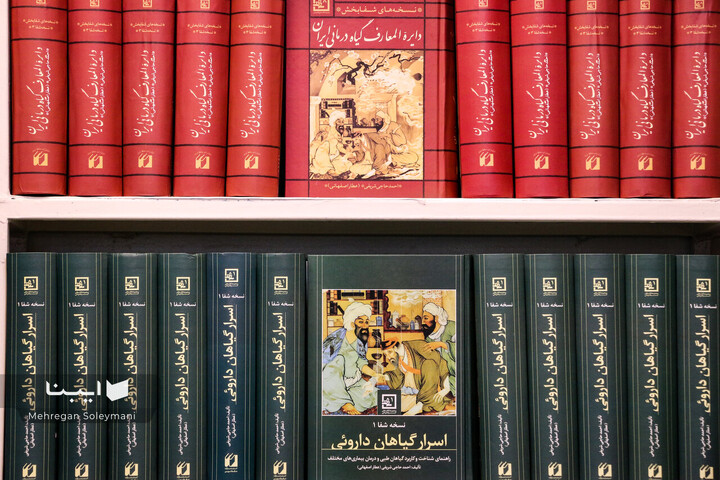حافظ نوین؛ کتابفروشی خاندان مرعشی