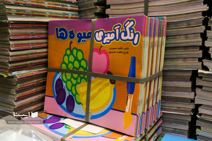 حافظ نوین؛ کتابفروشی خاندان مرعشی