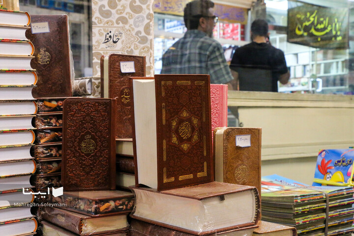 حافظ نوین؛ کتابفروشی خاندان مرعشی