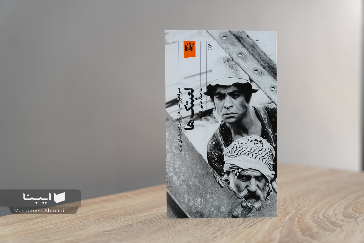 بهروز وثوقی در پشت صحنه «انسان تکساحتی» میخواند!/ فردین استعداد بازیگری نداشت