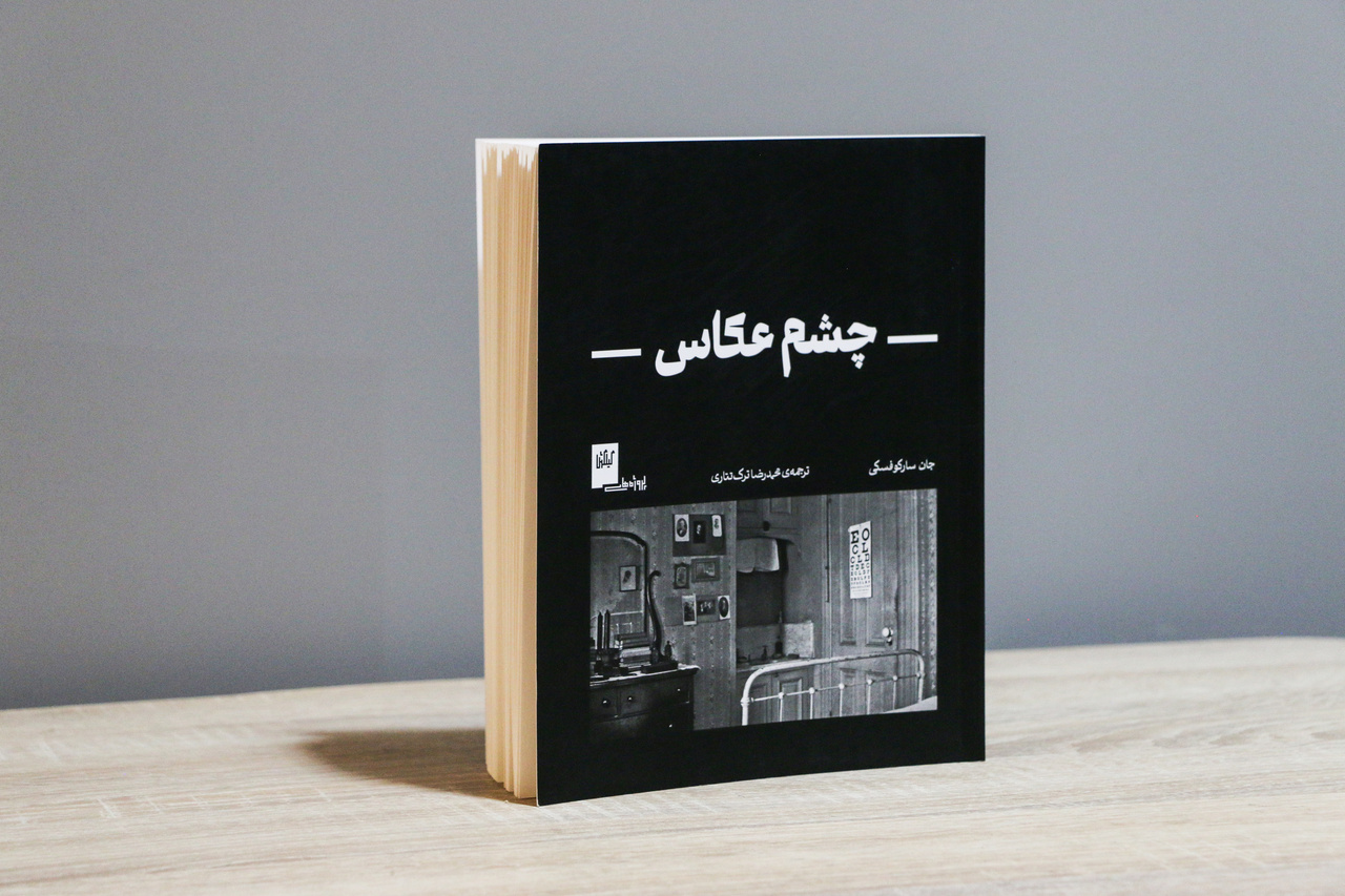 این گزارش را علاقهمندان به عکاسی بخوانند/ معرفی جدیدترین کتابهای عکاسی بازار نشر