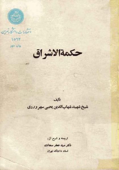 انقلاب در فلسفه