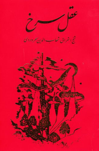 انقلاب در فلسفه