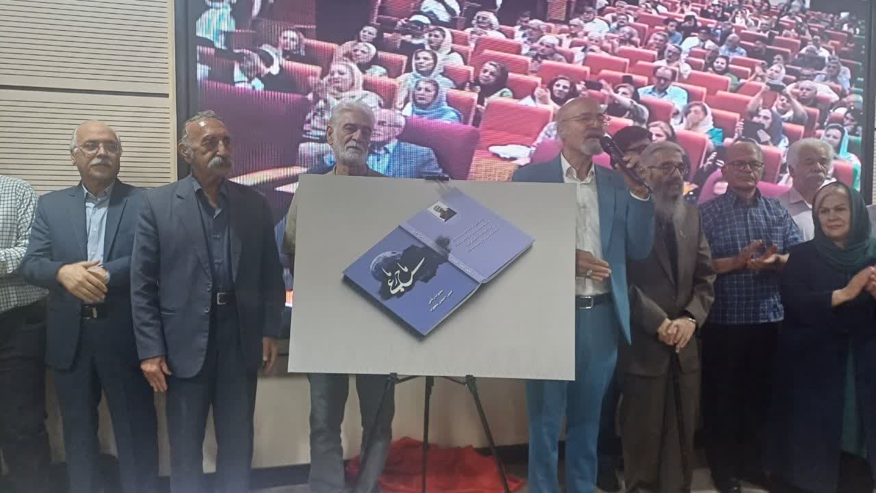 کتاب «ماح رباعی» در کرمانشاه رونمایی شد