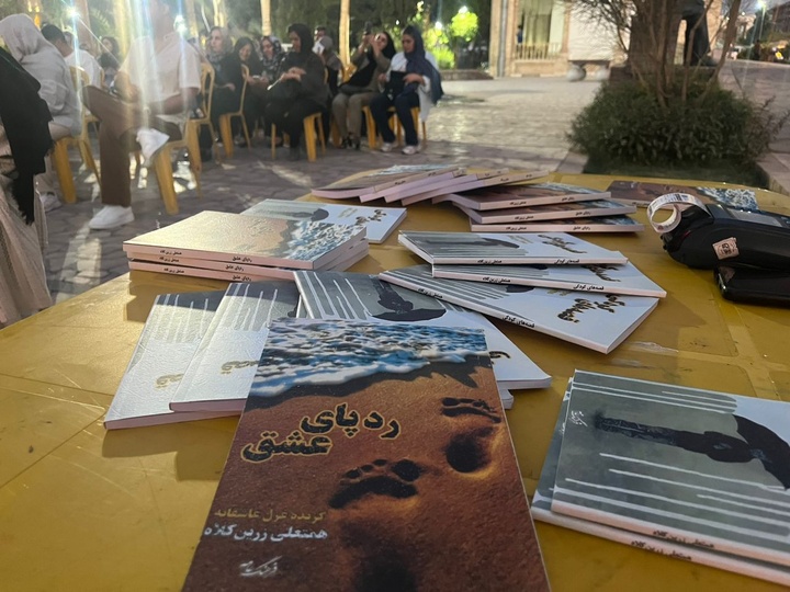 دو کتاب «رد پای عشق» و «قصه‌های کودکی» رونمایی شد