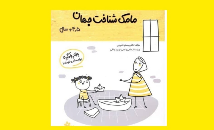 می‌خواهید بچه باتربیت داشته باشید؟ با او بازی کنید