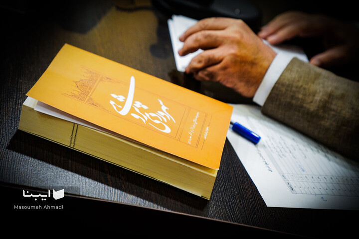 بزرگداشت شیخ اشراق