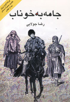 جولایی فقط داستان مینویسد، بیآنکه بخواهد چهره شود