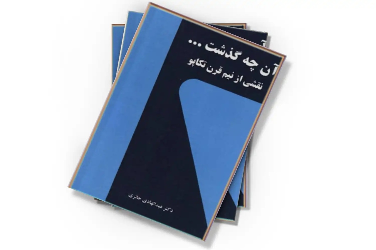 طنز و قلم سحرانگیز باستانی پاریزی