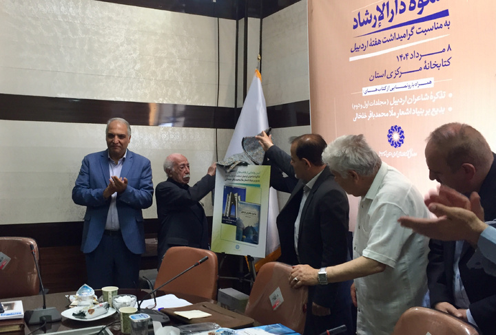 ۲ عنوان کتاب ادبی از نویسنده اردبیلی رونمایی شد