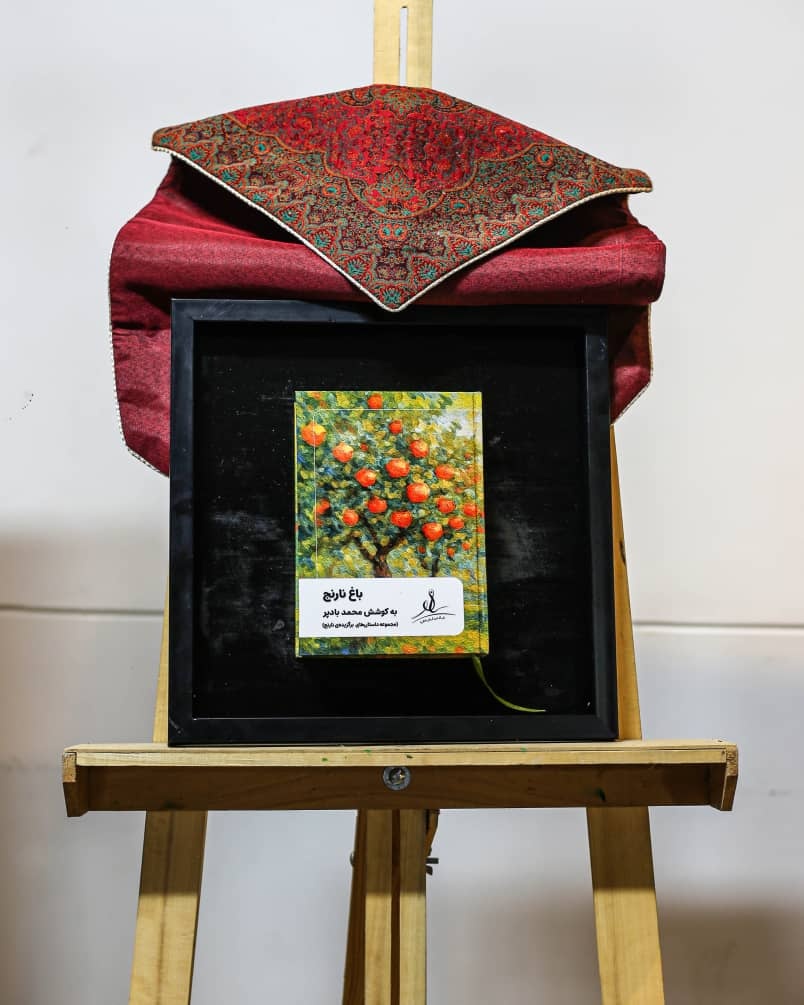 نویسندگان به شرکت در دوسالانه داستان کوتاه نارنج دعوت شدند