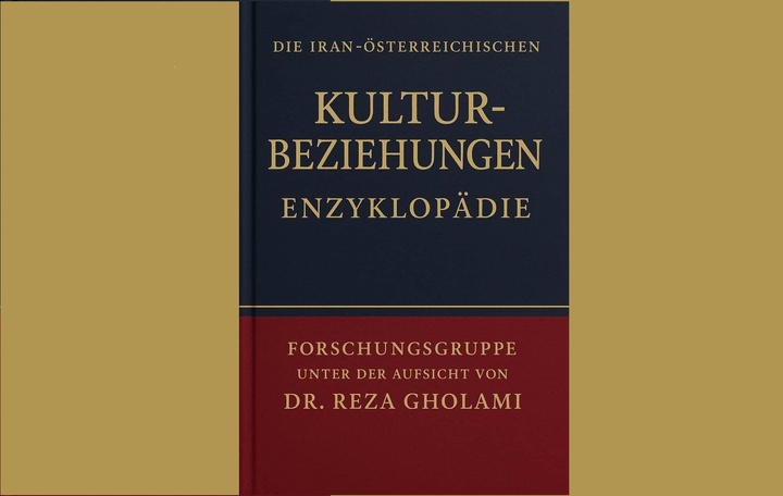 آغاز به کار تألیف دانشنامه روابط فرهنگی ایران و اتریش