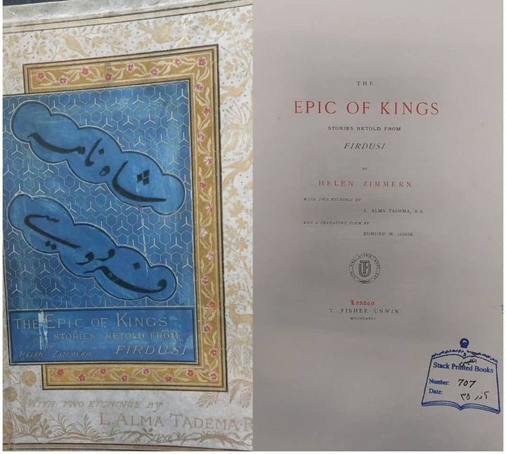 ترجمه نایاب انگلیسی شاهنامه فردوسی با قدمتی ۱۴۳ ساله