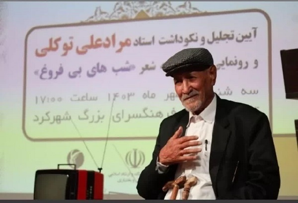 شاعر «شب‌های بی‌فروغ» درگذشت