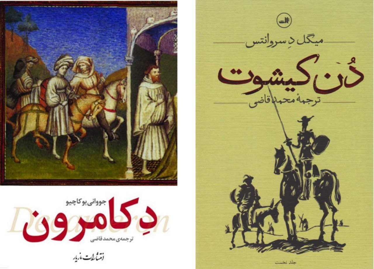 قاضی با هر ترجمهاش مکتبی جدید ارائه میکرد