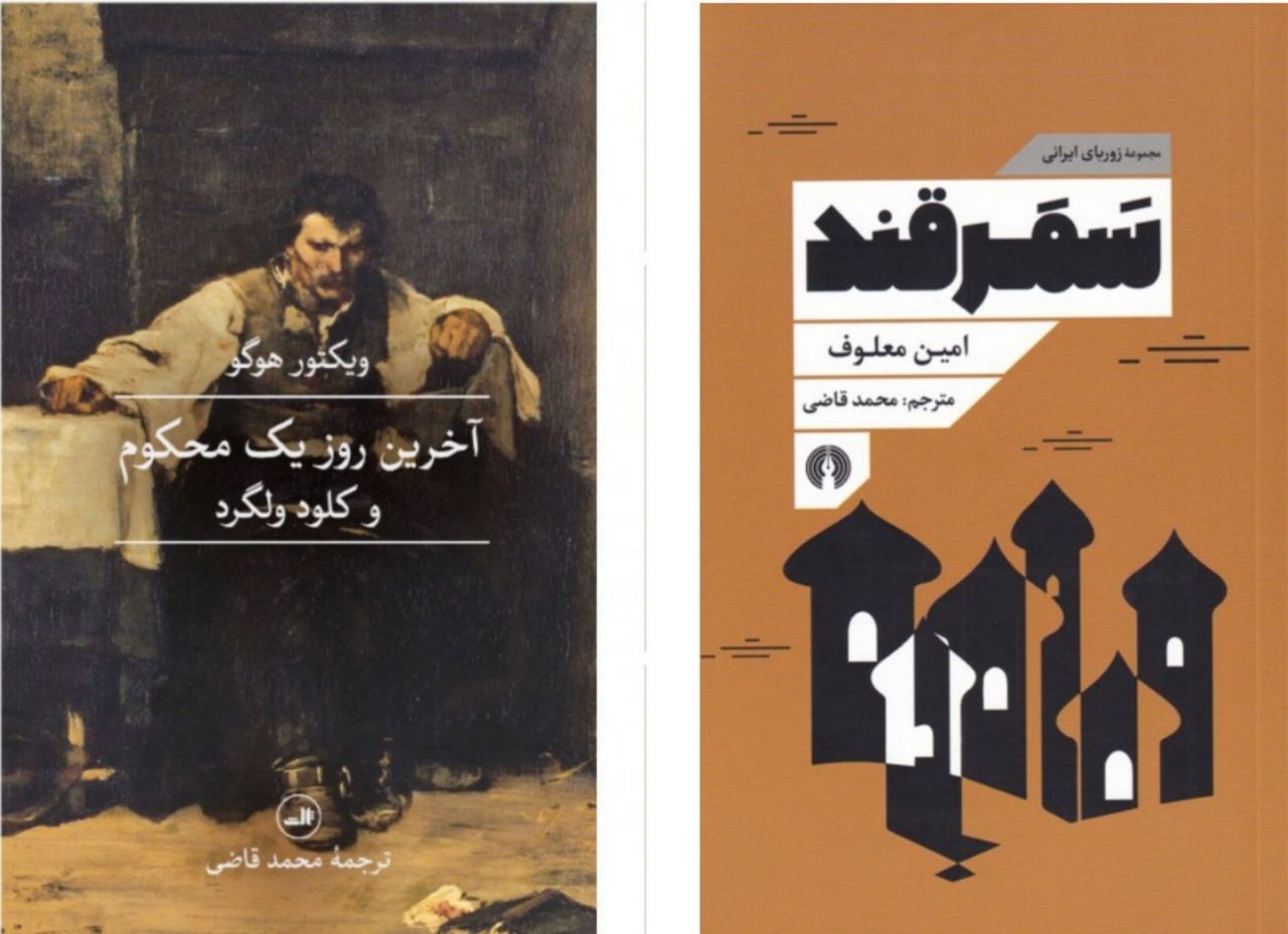 قاضی با هر ترجمهاش مکتبی جدید ارائه میکرد