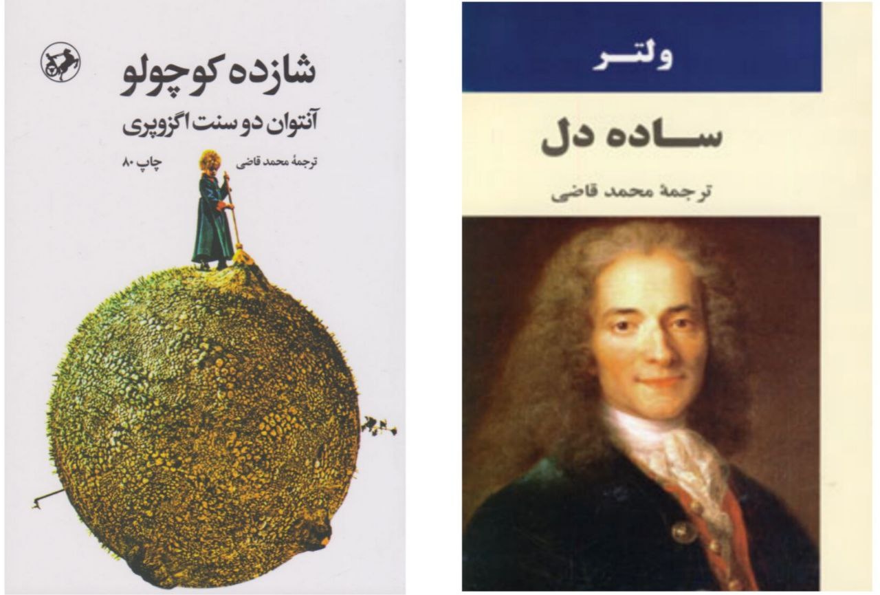 قاضی با هر ترجمهاش مکتبی جدید ارائه میکرد