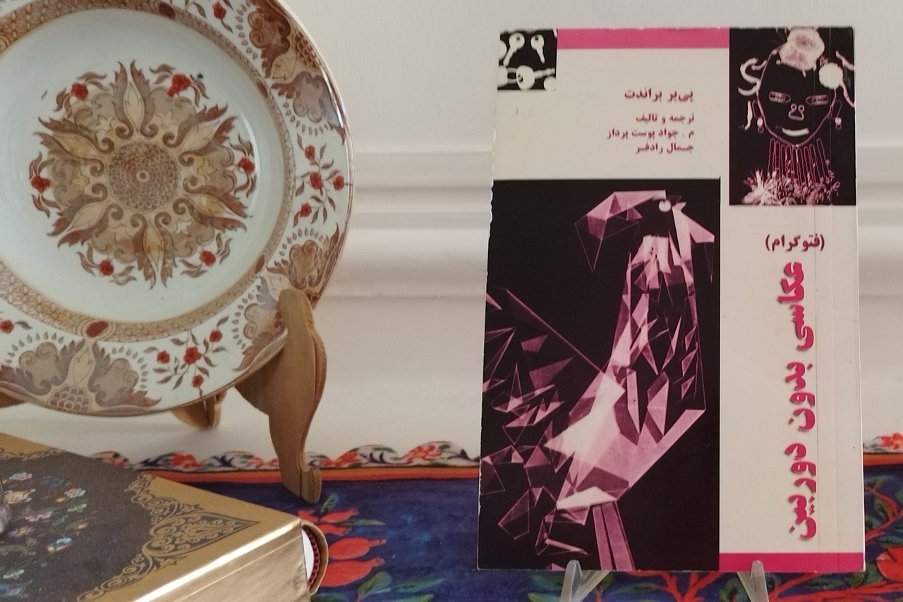 «عکاسی بدون دوربین»؛ بازخوانی کتابی ماندگار