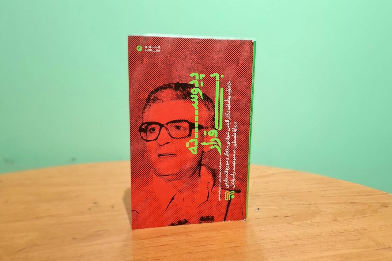 ناگفتنی‌های گفتنی؛ زندگی شخصی در دل تاریخ اشغال و مقاومت