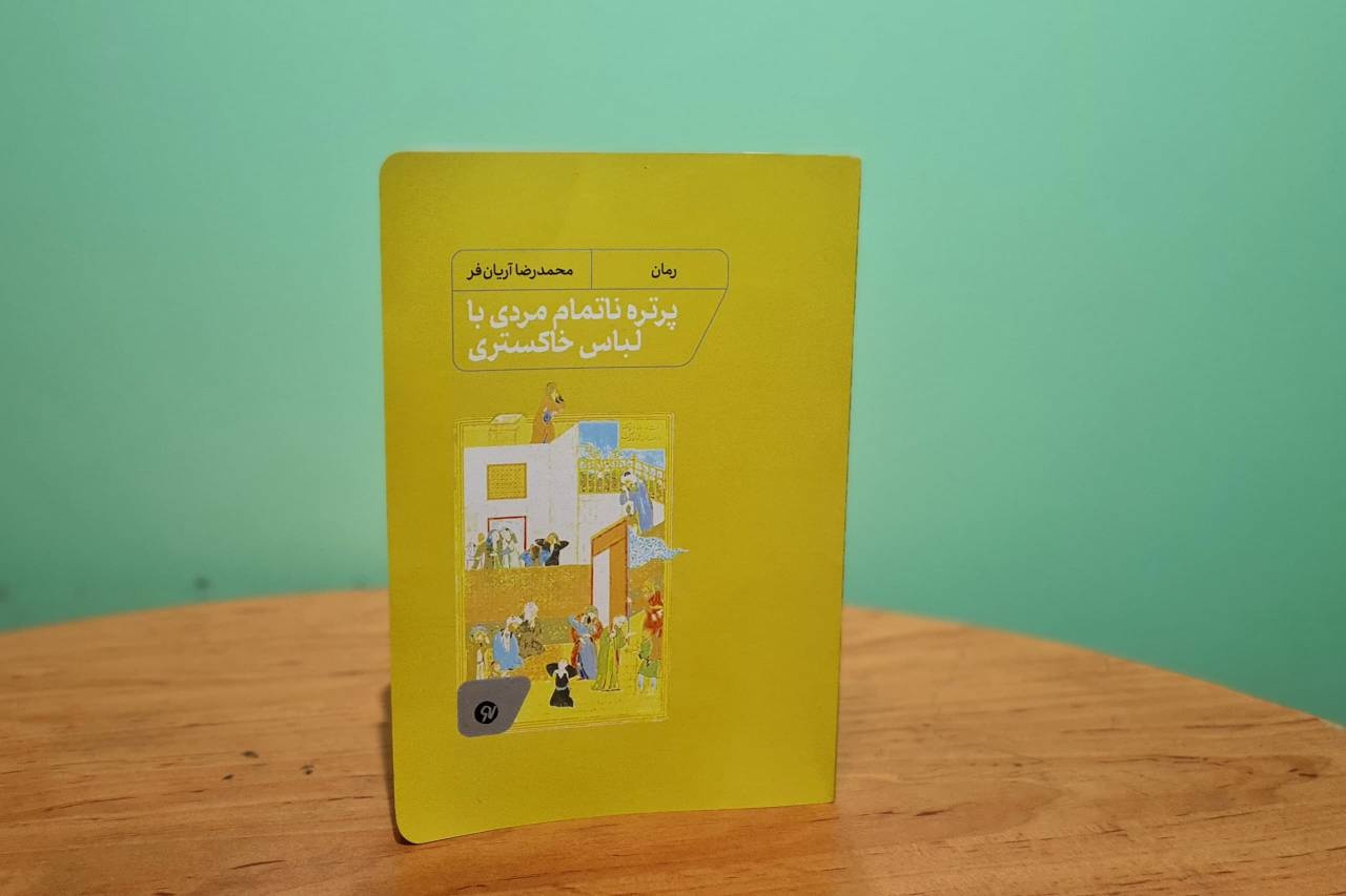 داستان مرگ مشکوک یک پهلوان