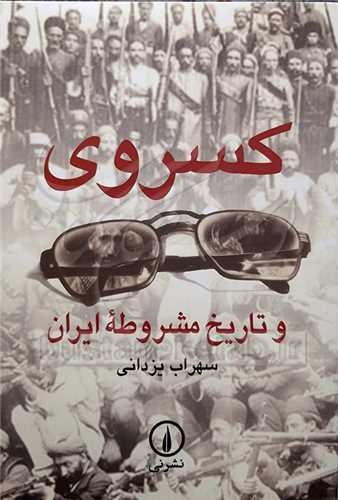 علیه خواب‌زدگان عصر دیکتاتوری