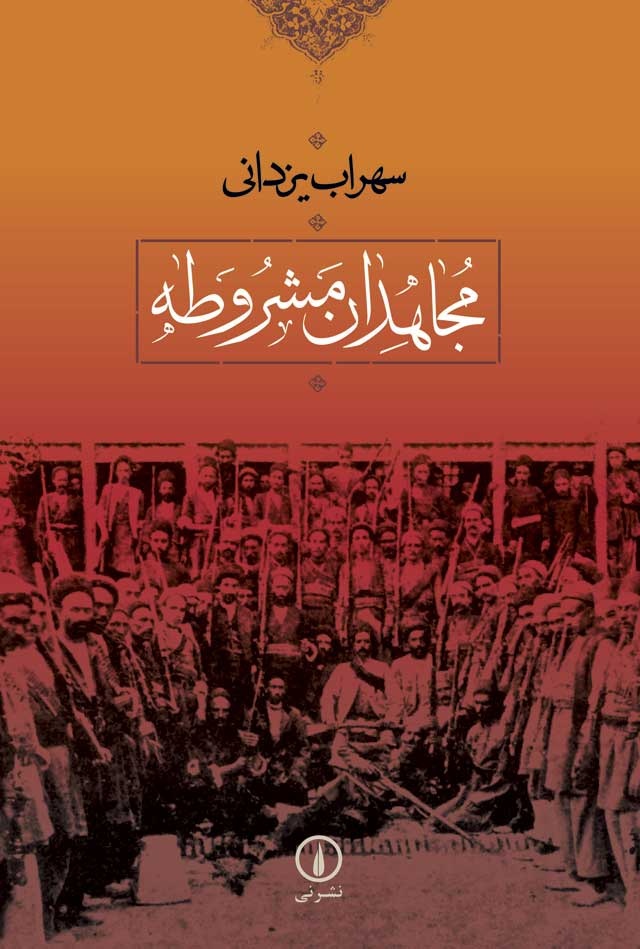 علیه خوابزدگان عصر دیکتاتوری
