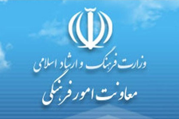 آیین‌نامه‌های جوایز معاونت امور فرهنگی وزارت فرهنگ منتشر شد