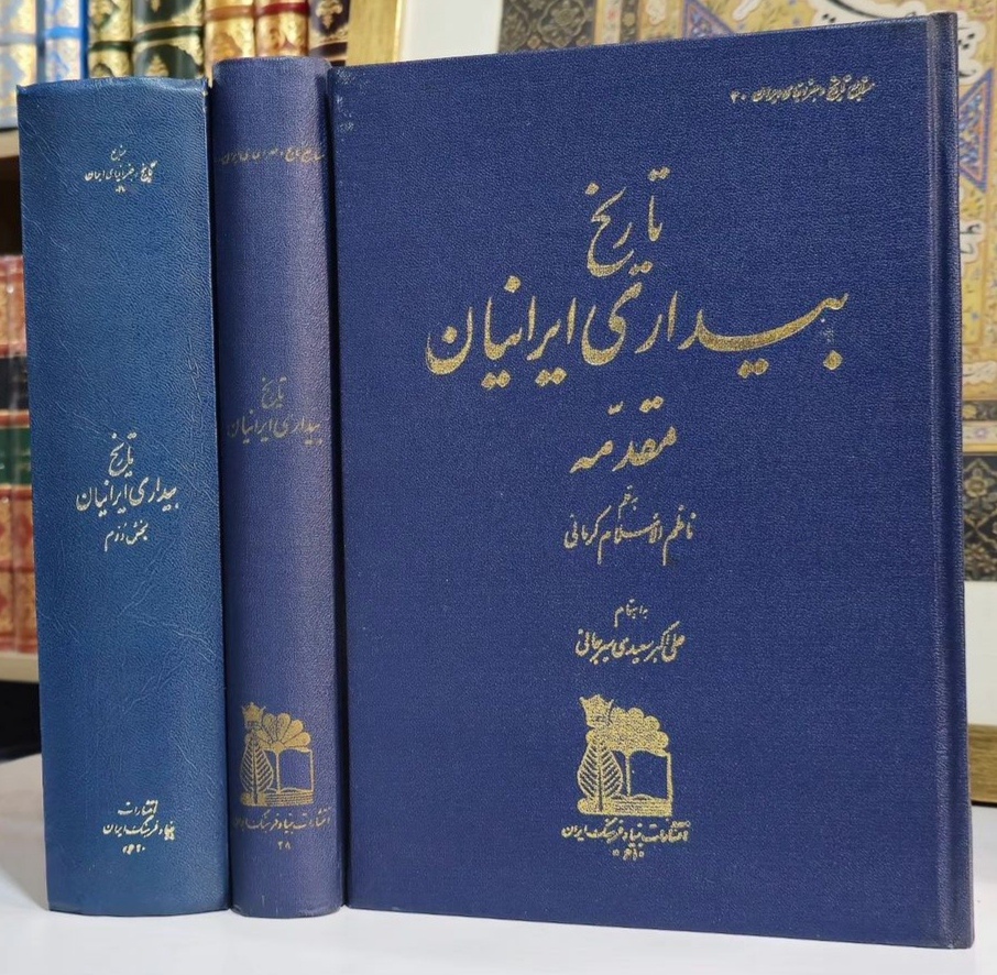 چیرگی آزادیخواهی بر عدالتخواهی در مشروطه ایرانی