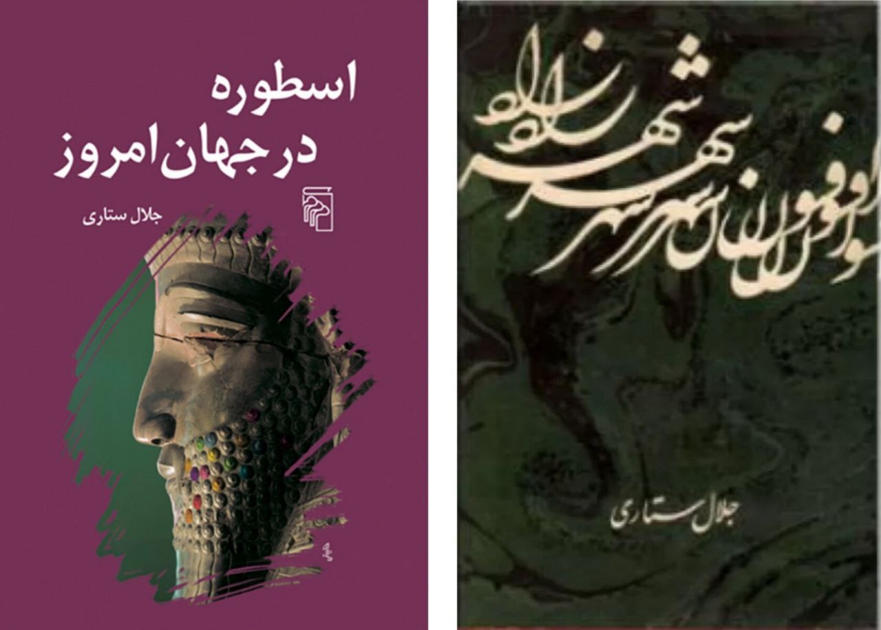 ستاری با نقد اسطورهای، رویکرد جدیدی را وارد نقد ادبی ایران کرد