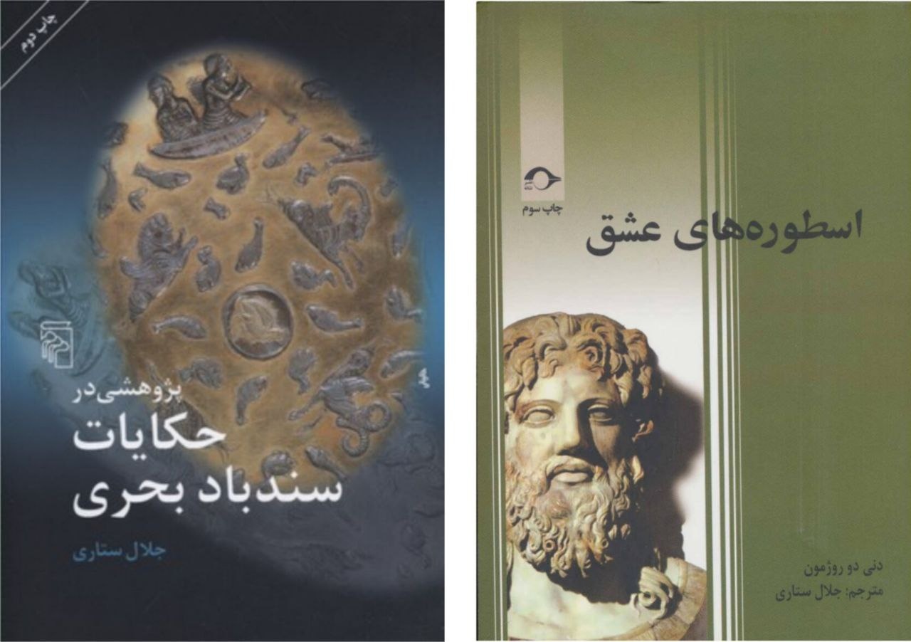 ستاری با نقد اسطوره‌ای، رویکرد جدیدی را وارد نقد ادبی ایران کرد