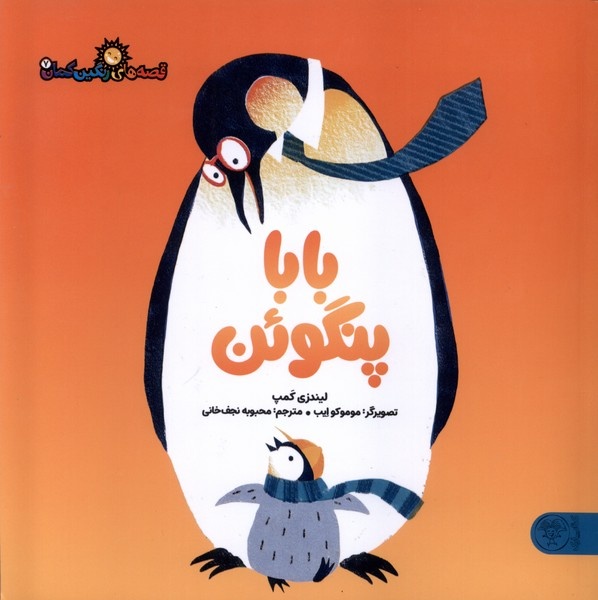 ما مترجم‌ها به یک جنگ نابرابر دست زده‌ایم