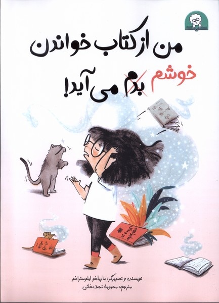 ما مترجم‌ها به یک جنگ نابرابر دست زده‌ایم