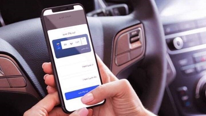 استعلام تصادف با شماره پلاک و کد ملی چگونه است؟