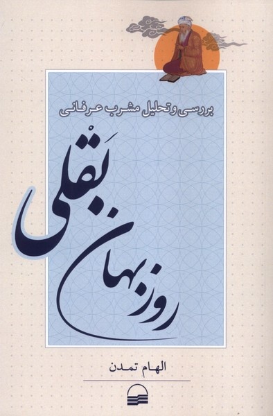 حدیث بیغرضان