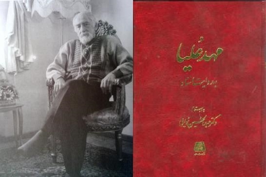 هوشمند و  مقتدر در عین حال دسیسه‌گر و سنگدل