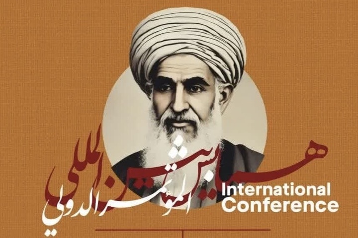 کتاب «مجموعه مقالات منطقی علامه ملاعبدالله بهابادی یزدی» منتشر می‌شود