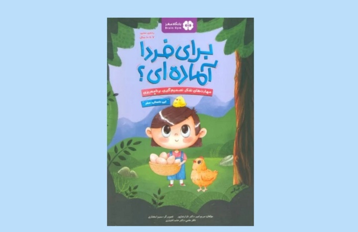 سفر؛ تمرینی برای فکر کردن، انتخاب کردن و یاد گرفتن