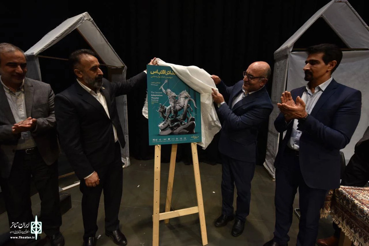 شاهین شهر با «جشنواره ملی تئاتر اقتباس» شناخته خواهد شد