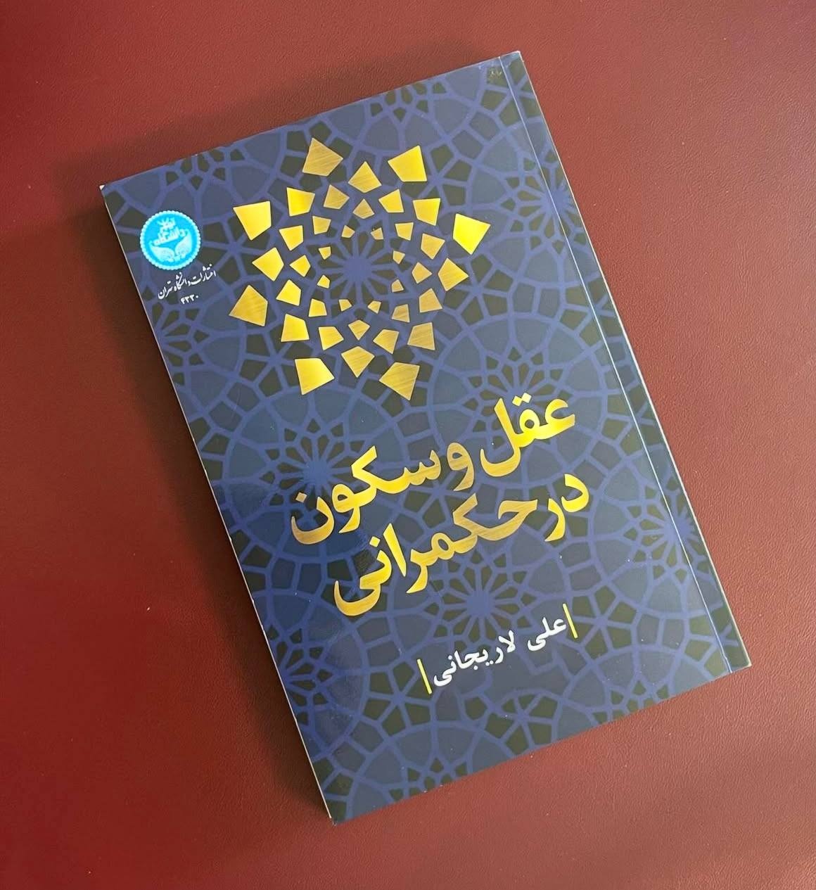 آیا از فلسفه اسلامی «توسعه» بیرون می‌آید؟