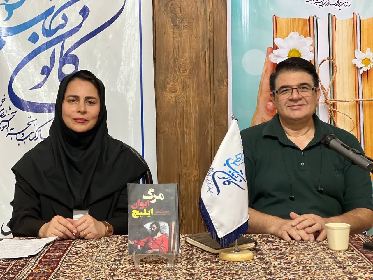 نقد و بررسی کتاب «مرگ ایوان ایلیچ» در کانون کتاب خراسان جنوبی