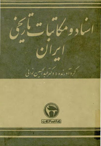مورخ ادیب