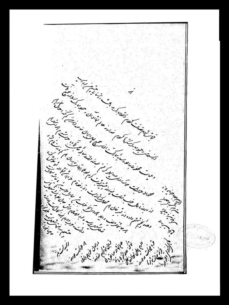 هوشمند و  مقتدر در عین حال دسیسه‌گر و سنگدل