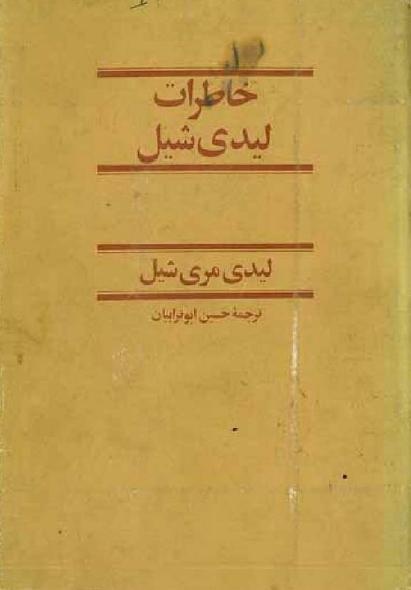 هوشمند و مقتدر در عین حال دسیسهگر و سنگدل